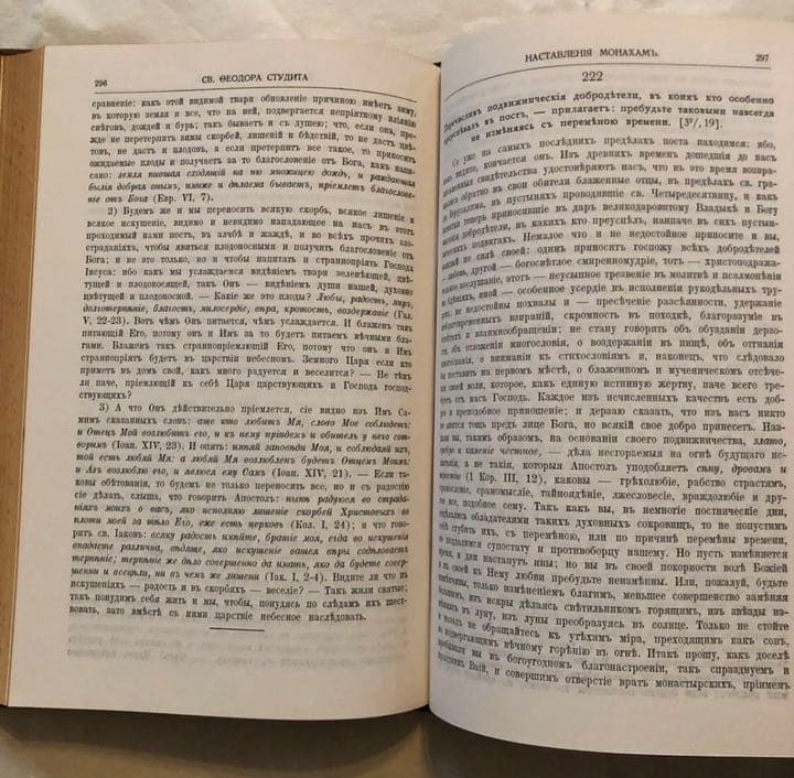 キリスト教 洋書『フィロカリア 第4巻』#東方キリスト教霊性の精華