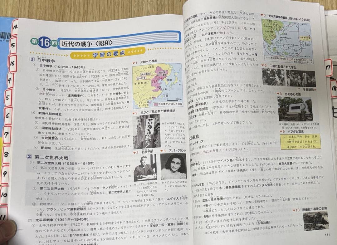 浜学園　6年　社会テキスト14冊完全セット