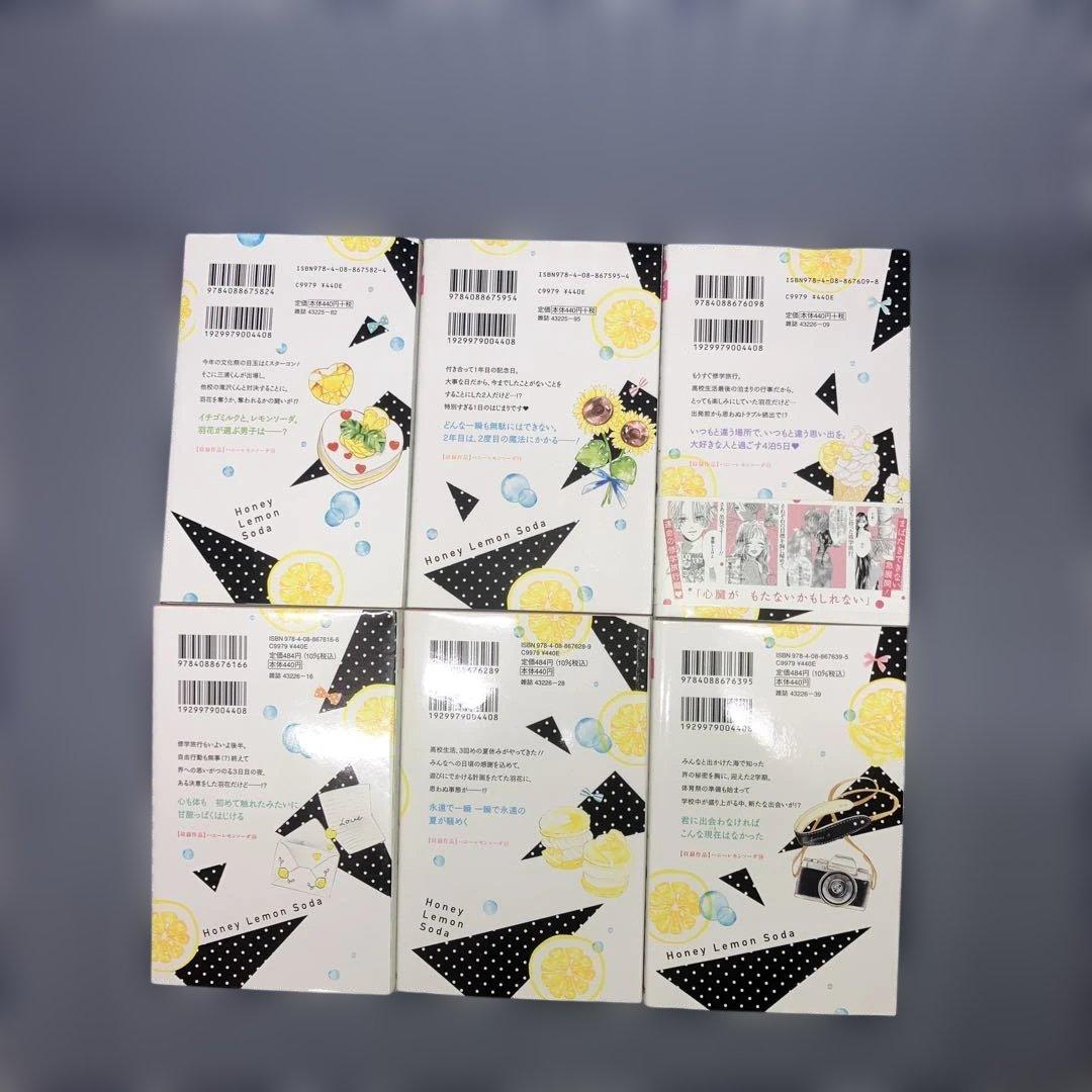ハニーレモンソーダ 1~28巻＋side stories29冊セット　　村田真優