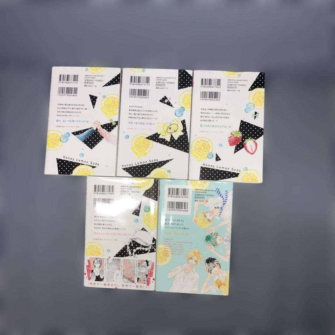 ハニーレモンソーダ 1~28巻＋side stories29冊セット　　村田真優