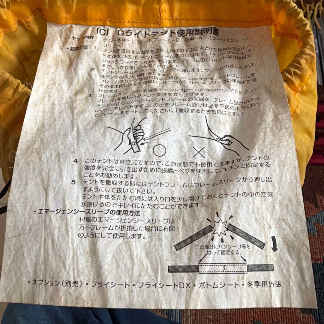 G-LIGHT テント おまけ付き