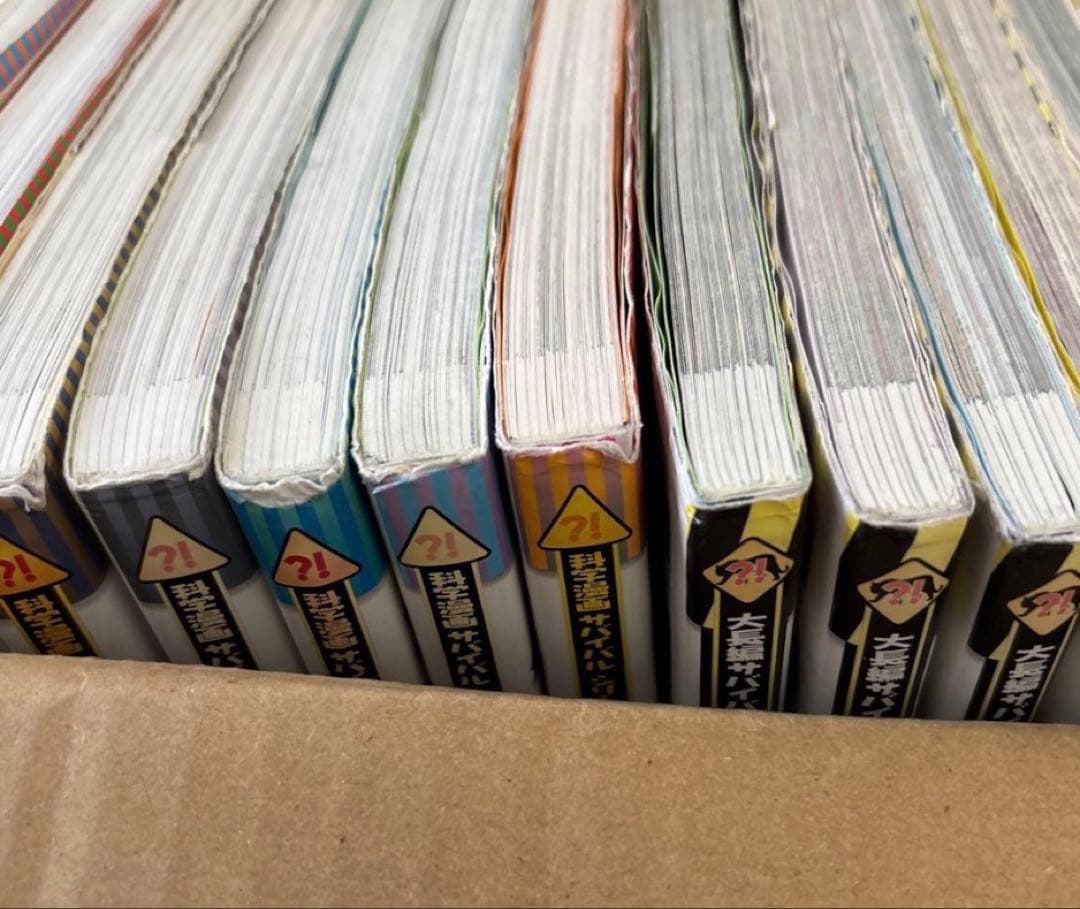 サバイバルシリーズ他 計24冊