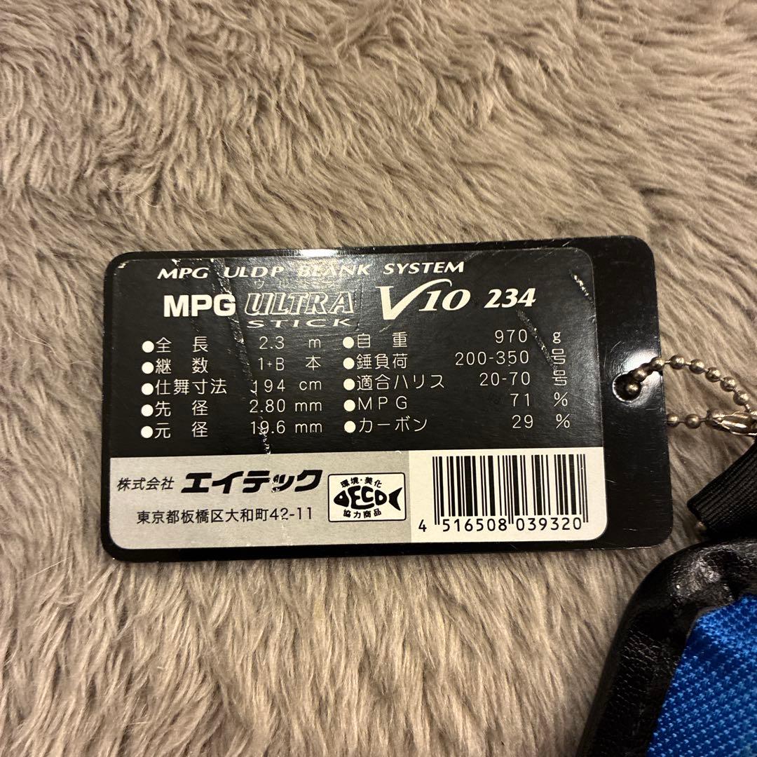 アルファタックル　ULTRA V10 234