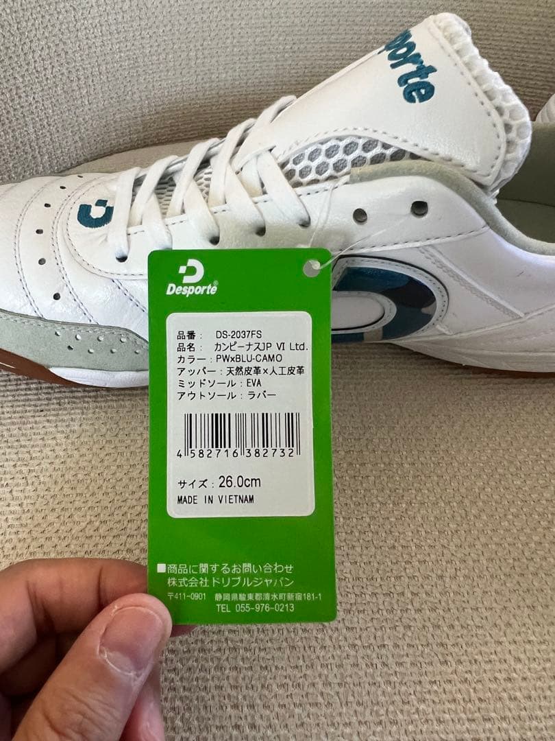 【新品】デスポルチ カンピーナスJP6F 26cm フタバスポーツ別注