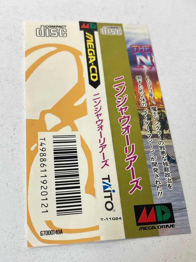 メガCD ニンジャウォーリアーズ