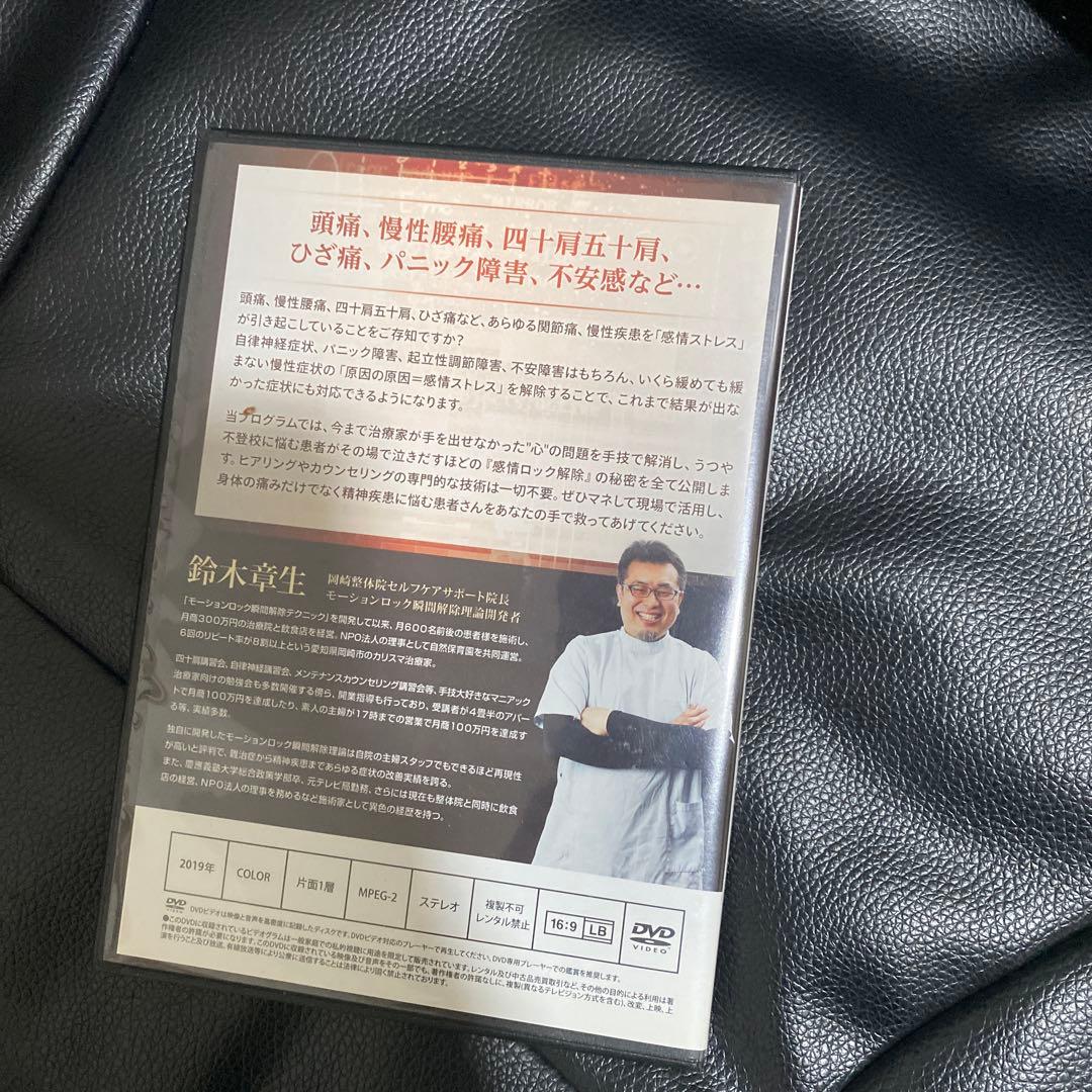 k*h様 エモーションロック 瞬間解除テクニック　 DVD