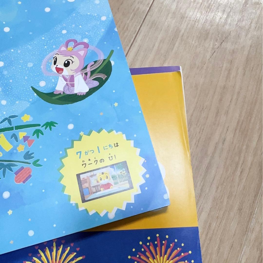 S002) こどもちゃれんじ　すてっぷ　キッズワーク　9冊セット　まとめ売り