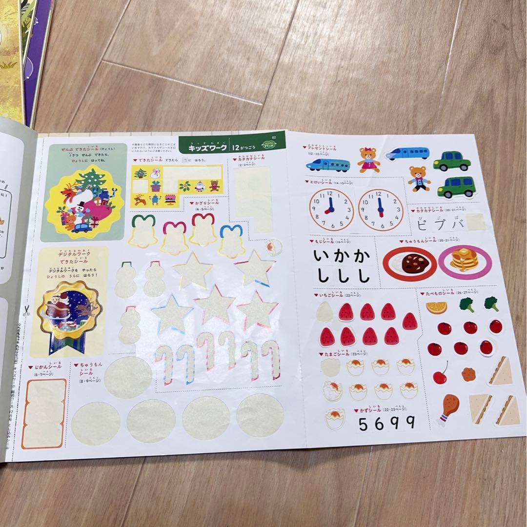 S002) こどもちゃれんじ　すてっぷ　キッズワーク　9冊セット　まとめ売り