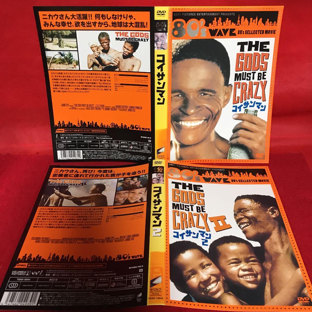 コイサンマン('81米)＆コイサンマン2('88米)2作品セット！