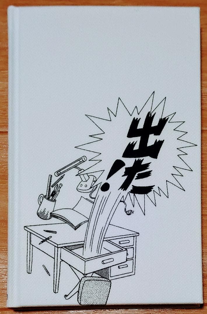 100年ドラえもん 0巻