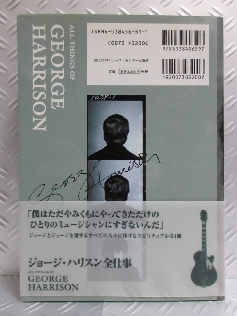 ★書籍◇ジョージ・ハリスン全仕事★E HARRISON◇帯付初版