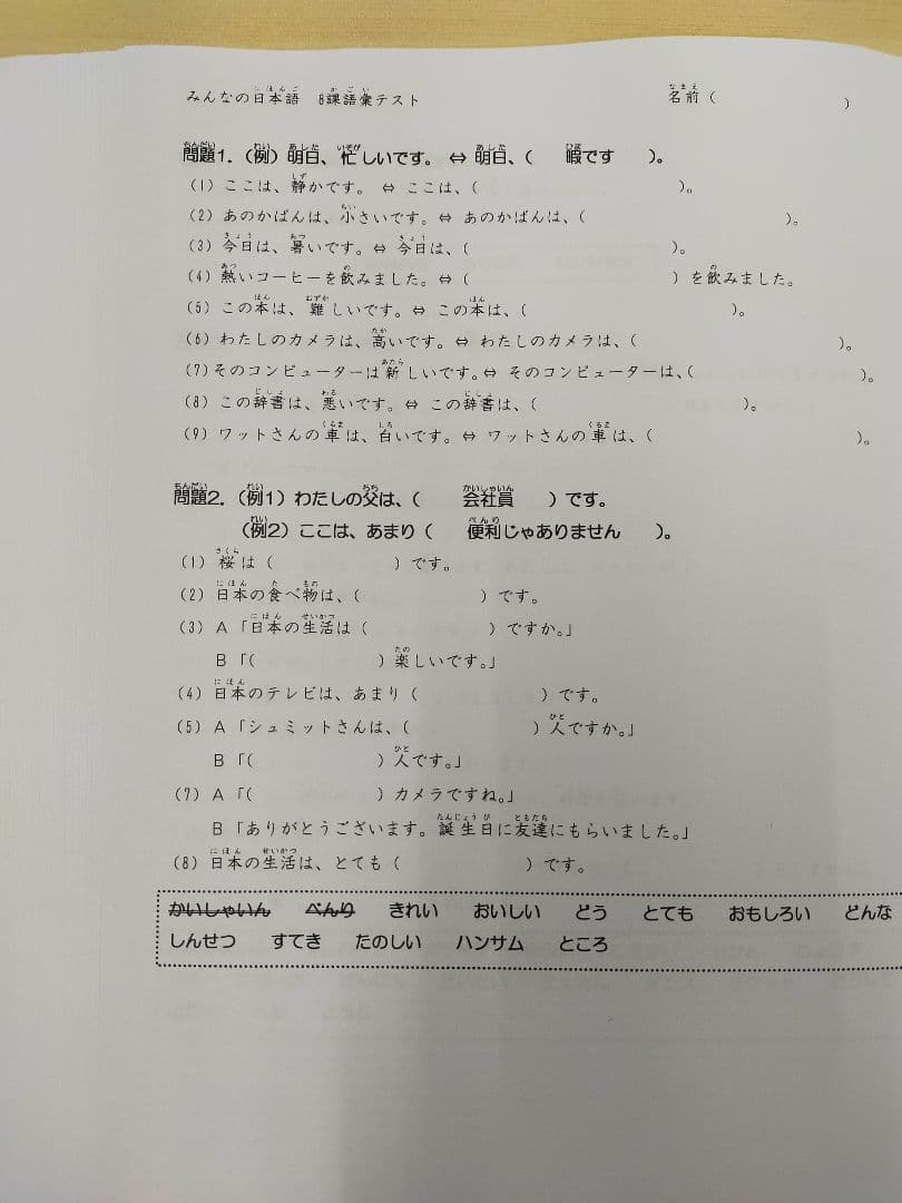 みんなの日本語初級Ⅰ Ⅱ 1課〜50課セット