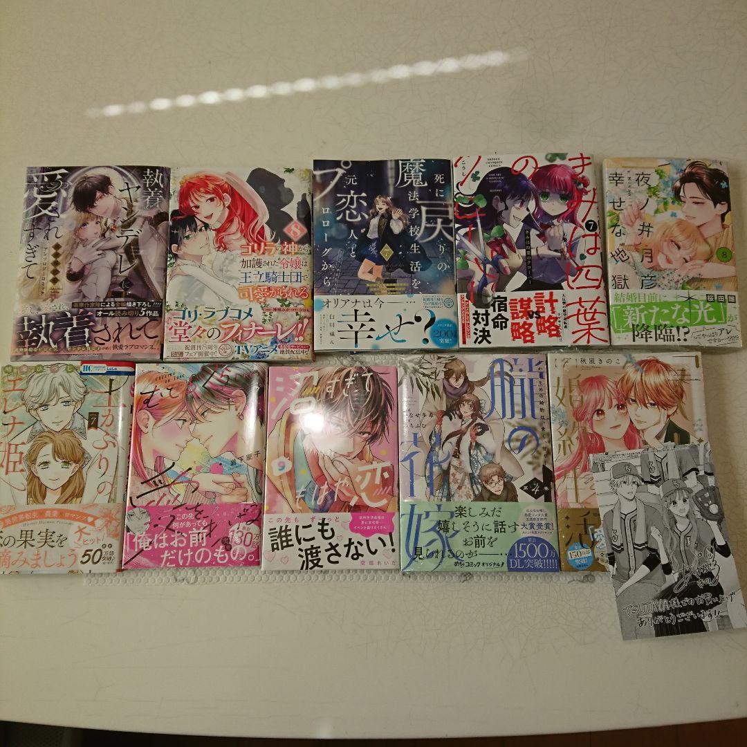 ★★じゅん★★☆新刊10冊セット☆