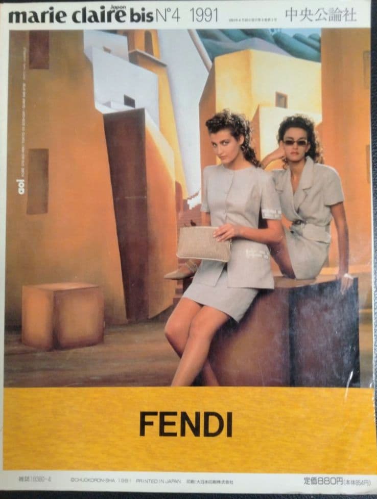 1991年 N°4  marie  claire bis マリ・クレール春夏号