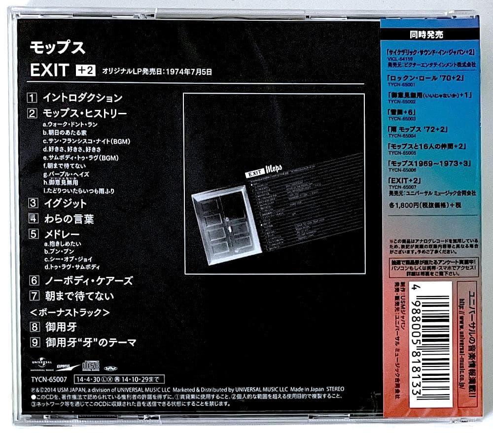 新品未開封 廃盤 CD モップス EXIT+2 ボーナストラック収録