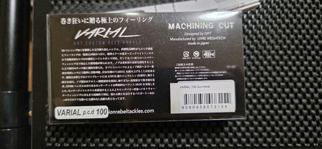 VARIAL バリアルハンドル 100 ガンメタマイナーチェンジ後