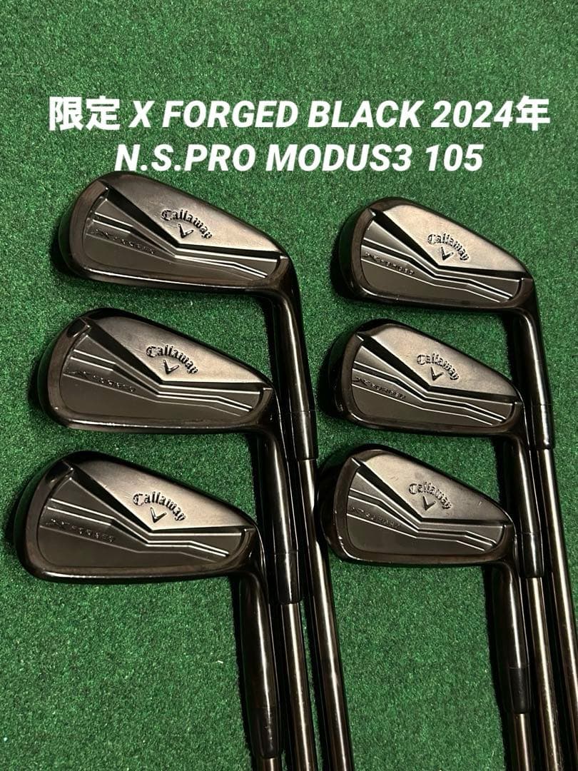 限定 X FORGED BLACK 2024年 アイアン