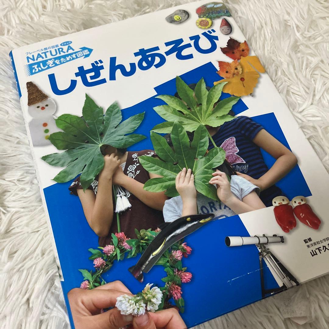 よのなかの図鑑　げんきの図鑑　せいかつの図鑑　小学館の子ども図鑑　プレ　neo