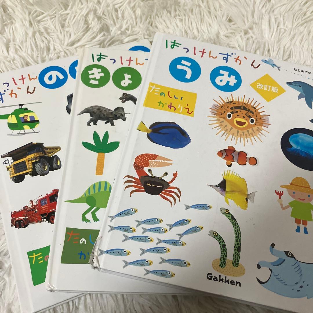 よのなかの図鑑　げんきの図鑑　せいかつの図鑑　小学館の子ども図鑑　プレ　neo