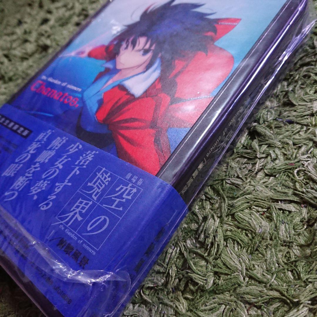 劇場版「空の境界」 俯瞰風景 完全生産限定版