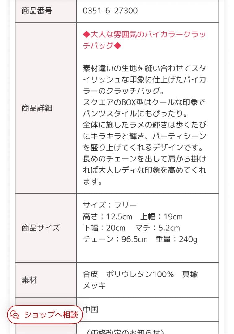 ★使用一度美品【AIMER】バイカラーBOXクラッチパーティーバッグベージュ