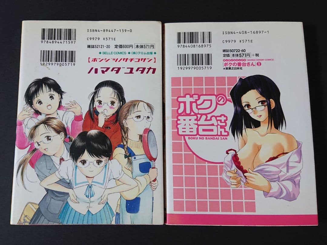 にったじゅん12冊＋他5冊 まとめセット