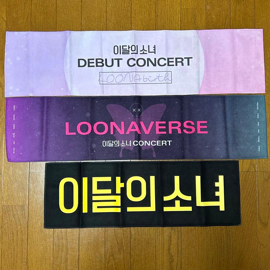 loona スローガン