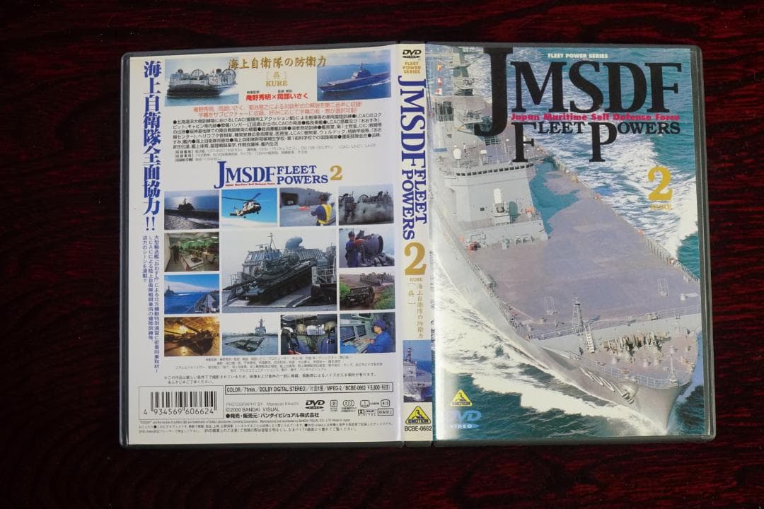 JNSDF(海上自衛隊)Fleet Powers <美品全6巻>