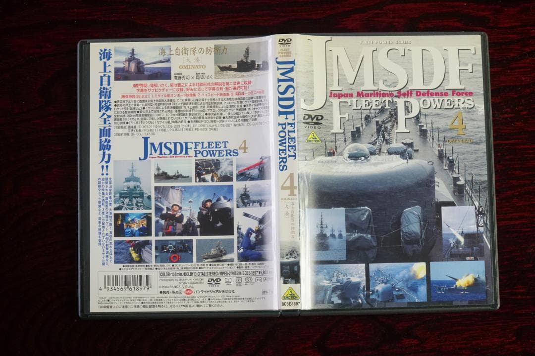 JNSDF(海上自衛隊)Fleet Powers <美品全6巻>