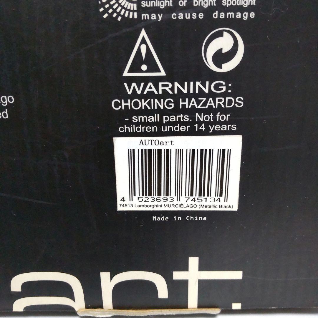 ランボルギーニ ムルシエラゴ メタリックブラック 1/18 オートアート