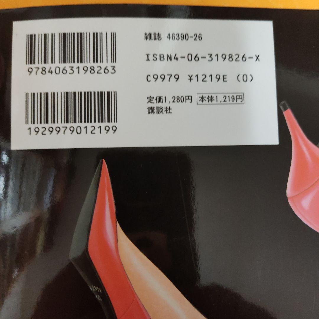 G-taste 1～５　６冊セットオマケ付