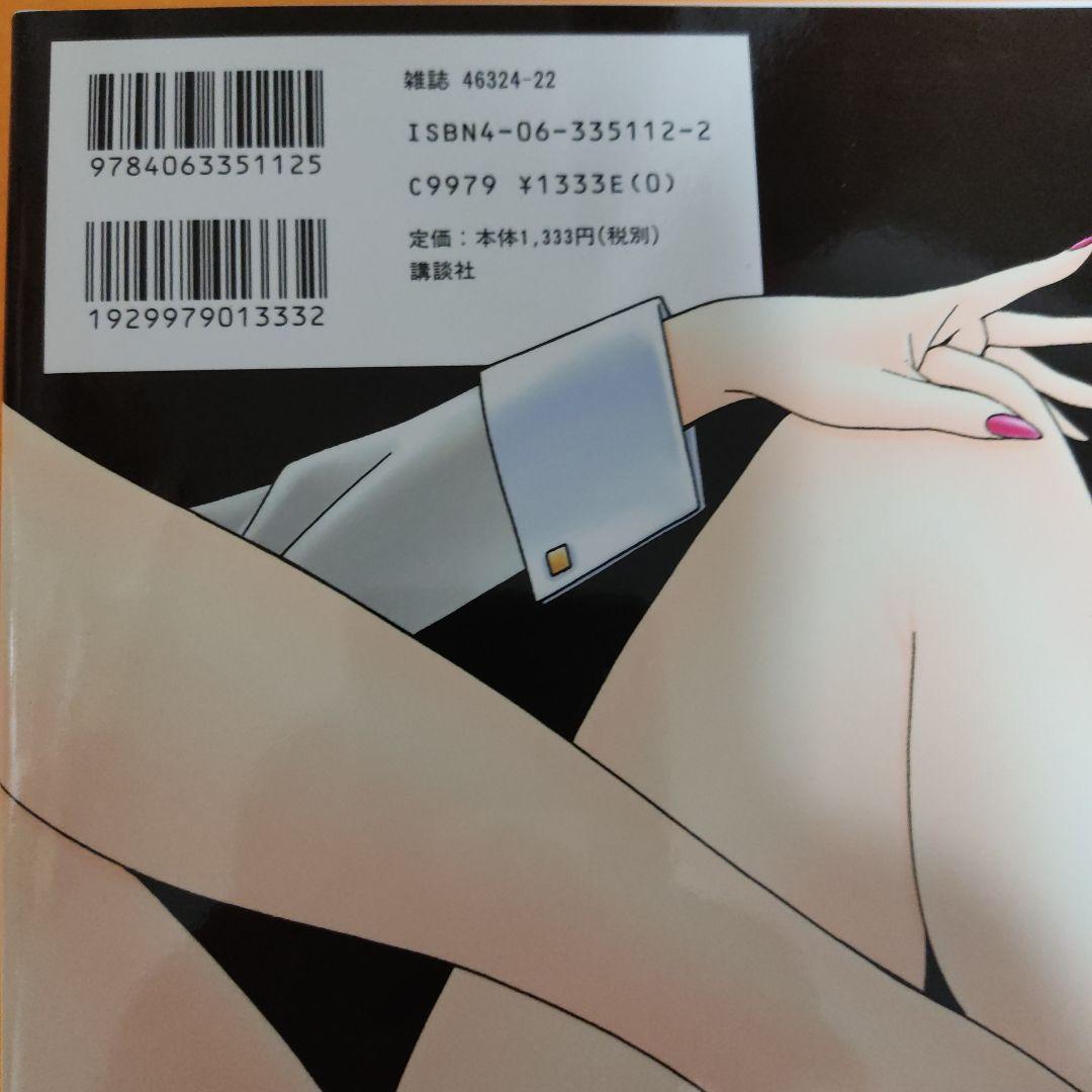 G-taste 1～５　６冊セットオマケ付