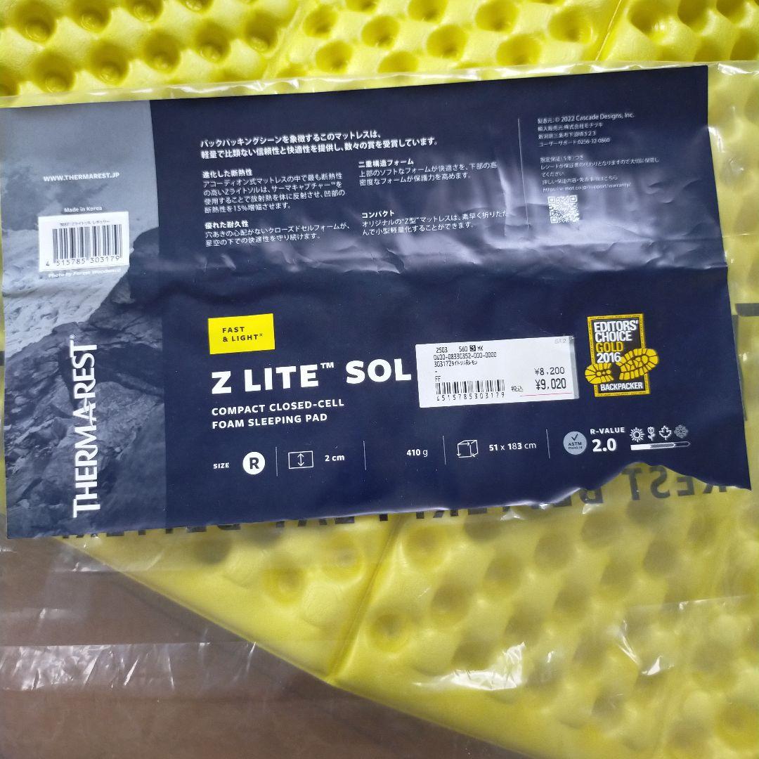 サーマレスト THERMAREST Zライトソル Rサイズ