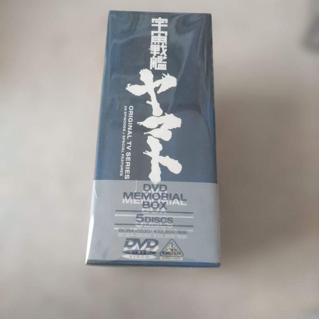 宇宙戦艦ヤマト DVD MEMORIAL BOX５枚組