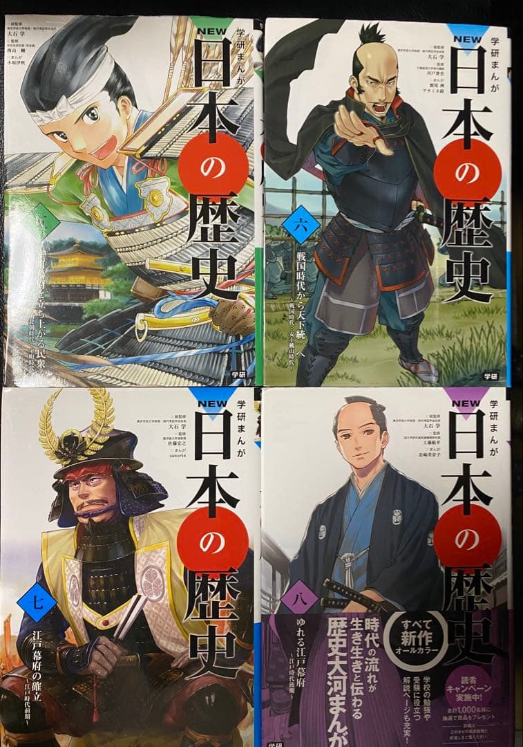 acco【お買得20冊セット】日本の歴史 全巻セット 他別巻セット