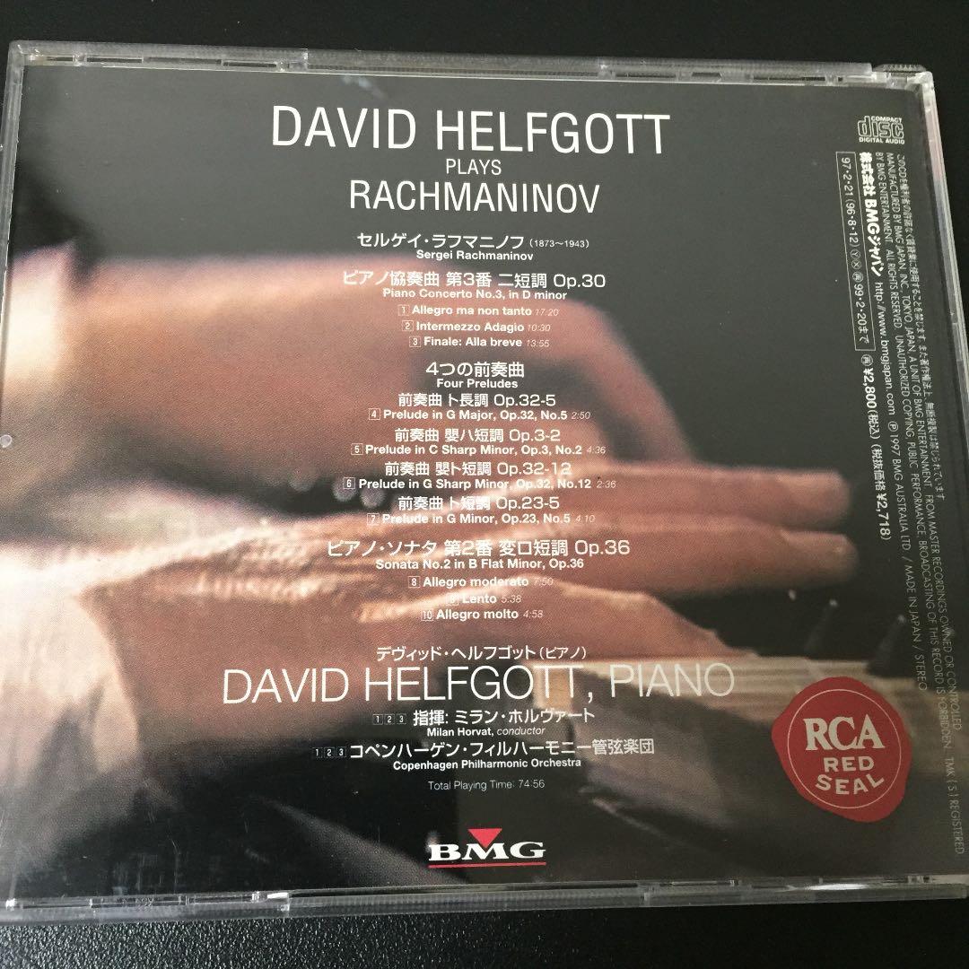 【売約済】ヘルフゴット／ラフマニノフ:ピアノ協奏曲第3番、他