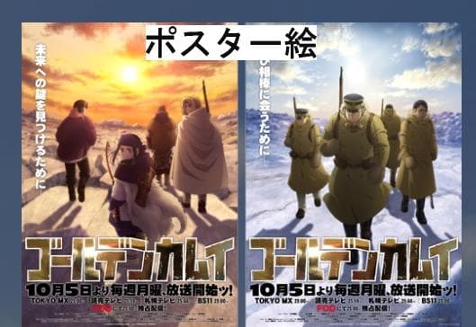 ゴールデンカムイ　アニメ第三期DVD 3巻　特典セット　GOLDEN KAMUY