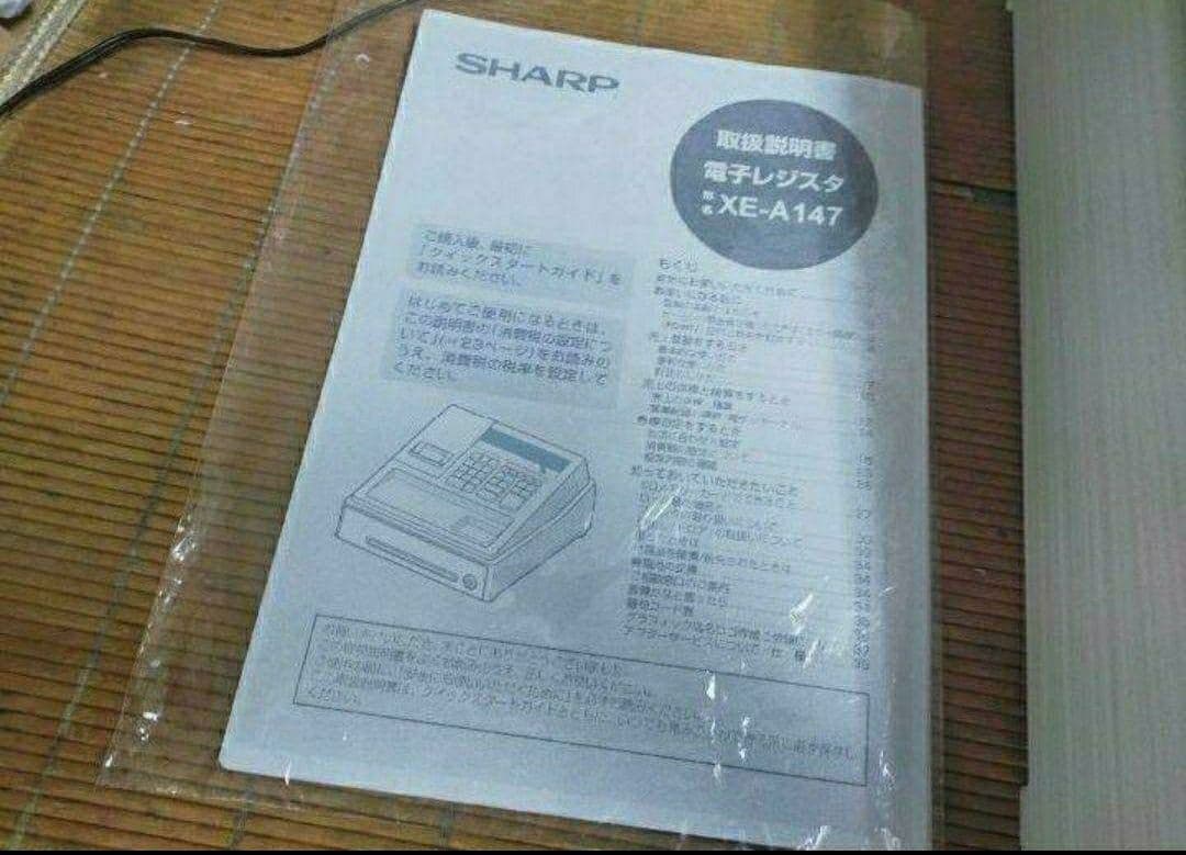 シャープレジスター　XE-A147　PC連携売上管理フル設定無料　292909