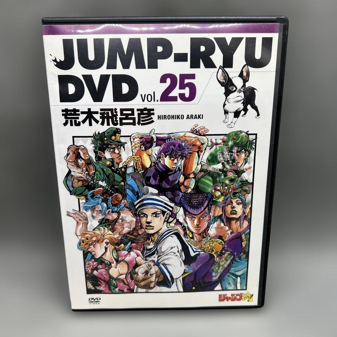 ジャンプ流 DVD 全25巻セット 鳥山明 岸本斉史 尾田栄一郎 他