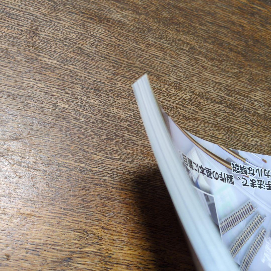 鉄道模型　レイアウト　ジオラマ入門