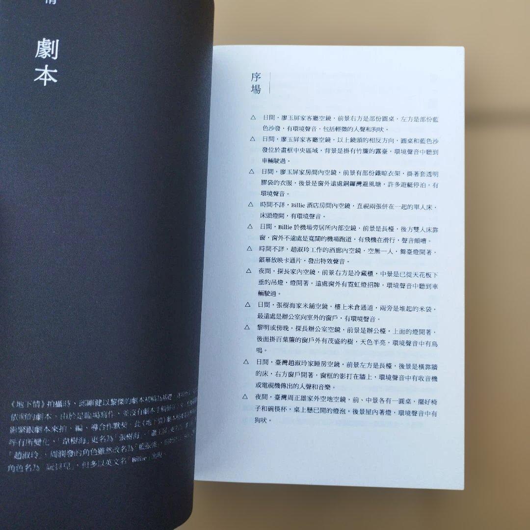 異色経典 邱剛健　2018年 473P SC　匿名宅急便コンパクト