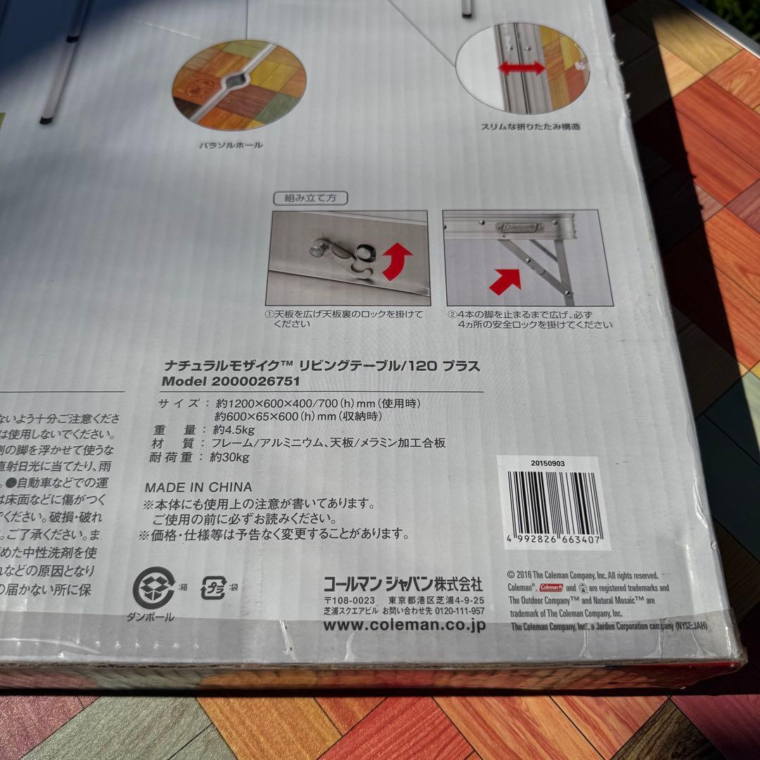 Coleman コールマン ナチュラルモザイク リビングテーブル 120プラス