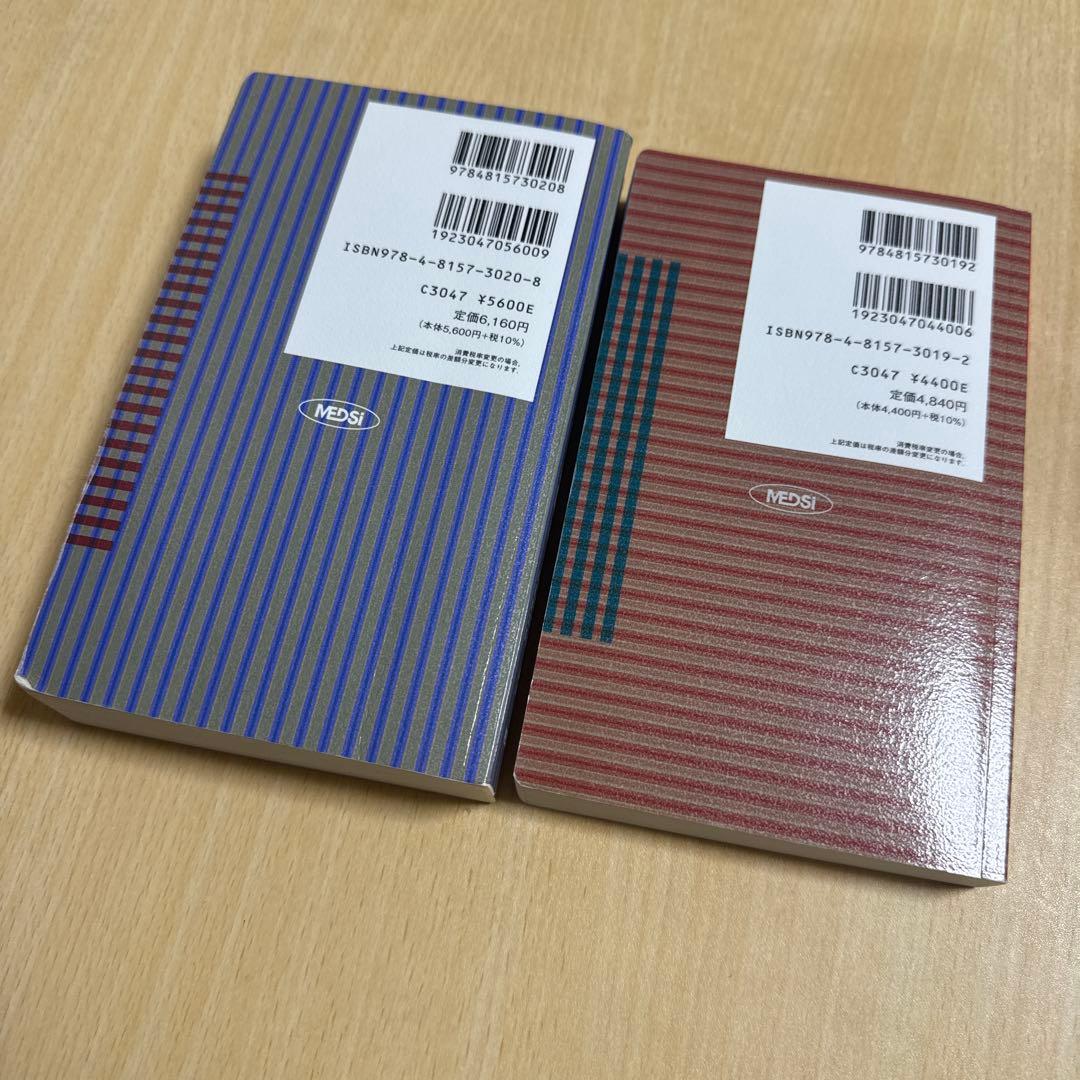 総合内科病棟マニュアル 疾患ごとの管理　病棟業務の基礎