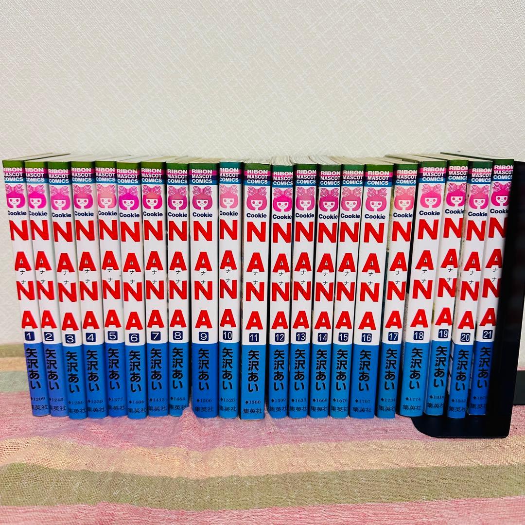 【全巻初版】NANA 1～21巻　全巻セット　矢沢あい　ナナ