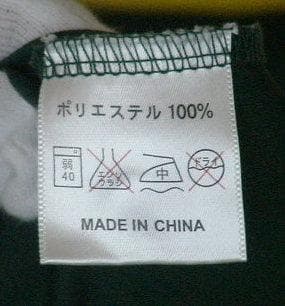 24800　サッカーユニフォーム