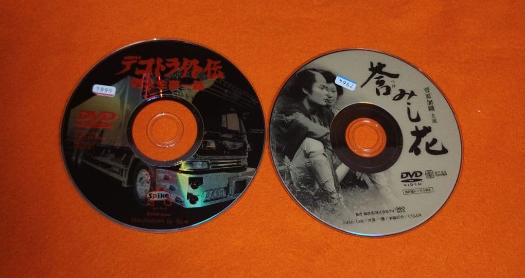 送料無料 DVD デコトラ外伝 ～男人生夢一路～＆莟みし花 菅原文太 菅原加織