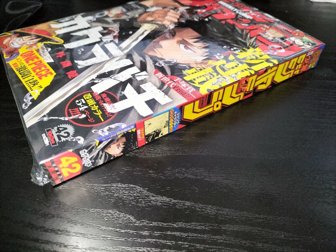 新品未読シュリンク付【週刊少年ジャンプ2023年42号】新連載　カグラバチ　c