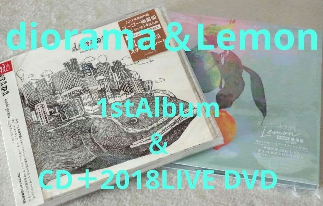 米津玄師CD.DVD.リイシューマスコット.ラババン.サイリウムチャーム等