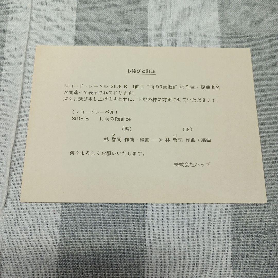 アドベンチャー 菊池桃子 LPレコード