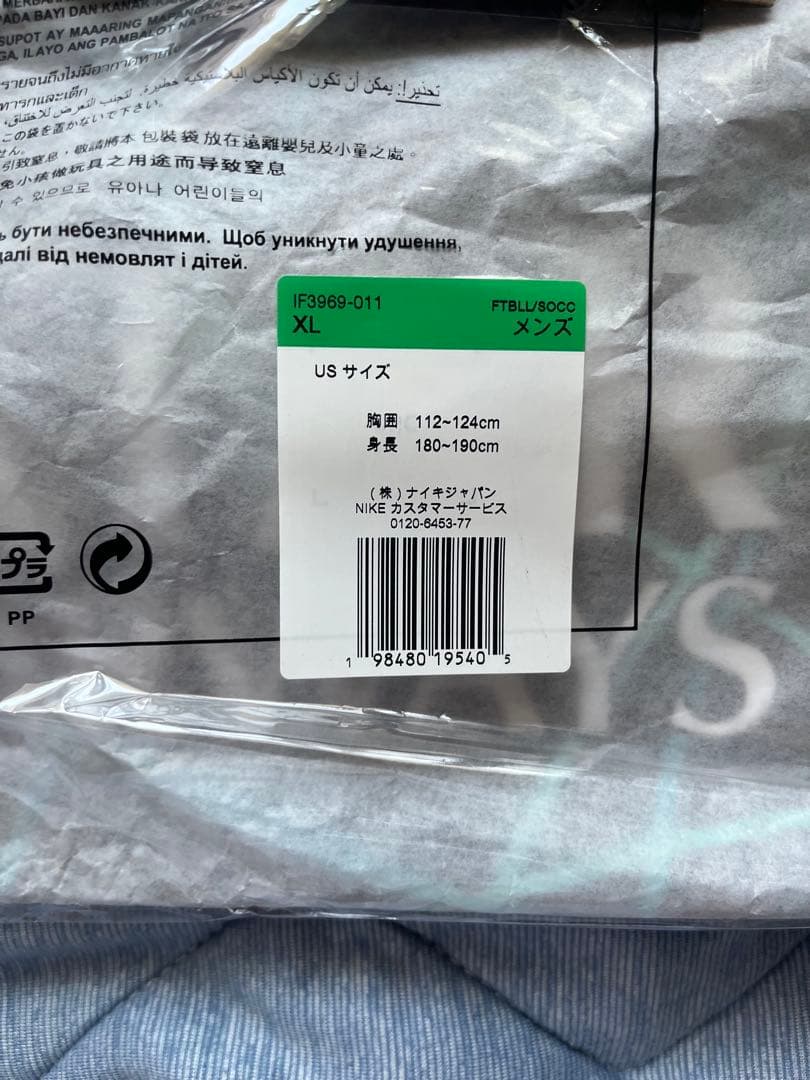 【未開封品】 2025 インテル CW アカデミープロ プレマッチシャツ XL